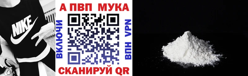 Альфа ПВП Crystall  купить закладку  Чернушка 