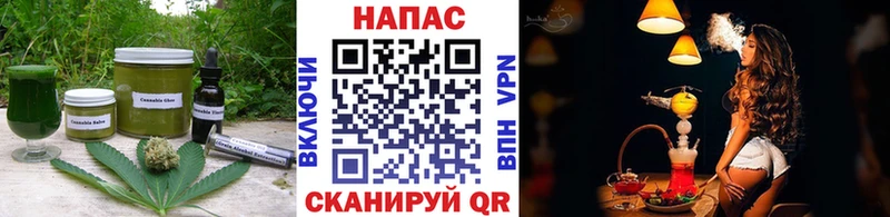 Canna-Cookies конопля  закладка  Чернушка 