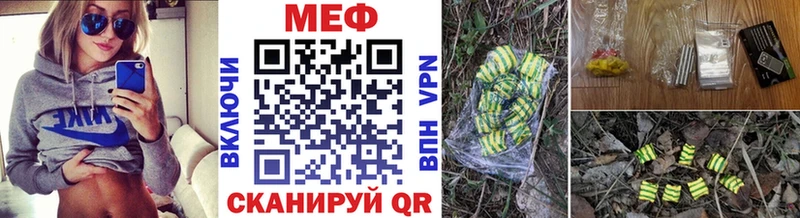 МЕФ 4 MMC  Чернушка 