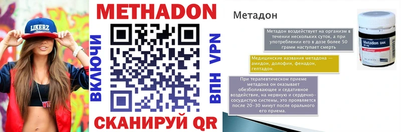 Метадон VHQ  Чернушка 