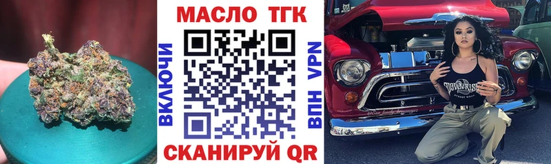 закладка  Чернушка  ТГК вейп с тгк 